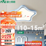 雷士照明（NVC）LED卡通吸顶灯卧室儿童房灯24W高显蓝色RA95