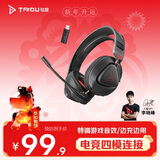 钛度【全网热销】THS318轻鸾竞技版 四模无线游戏耳机电脑头戴式 三角洲FPS游戏听声辨位打瓦 无光黑色