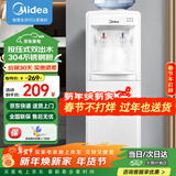 美的（Midea）饮水机家用立式办公室上置式桶装水多重防干烧饮水器 MYR718S-X 制热型