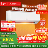 三菱电机空调 菱之光 1.5匹 新一级能效 纯铜管 内部清洁 银离子滤网 舒适省电挂机 MSZ-CB12VF