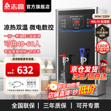志高（CHIGO）商用净水器饮水机过滤加热一体机凉热双温烧水器工厂食堂工地大容量饮水机开水炉 京仓发货丨40L标准款丨台式壁挂双温烧水器
