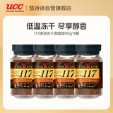 UCC悠诗诗117冻干速溶纯黑进口咖啡粉90g*4瓶装