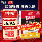 海天 盐焗粉 0防腐剂着色剂 30g*6袋 腌粉鸡粉腌料卤料咸香 