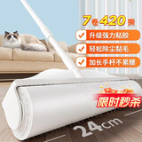 LYNN长杆粘毛器24cm7卷纸420撕 粘毛滚筒地毯床上猫毛清理器粘毛神器