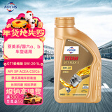 福斯（FUCHS）全合成机油高性能润滑油GT1极畅版0W-20 1L SP C5/C6 GF-6A 保养