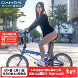 大行（DAHON）P8折叠自行车经典成人20英寸8速折叠车男女式运动单车KBC083 渐变蓝【经典版】