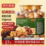 京东京造混合坚果果干罐装500g 休闲零食每日坚果核桃扁桃腰果仁
