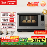 松下（Panasonic）蜂神系列蜂巢顶聚热彩屏触控智能操控27升变频微波炉微蒸烤炸一体机NN-DS2500XPE