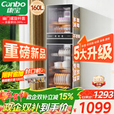 康宝（Canbo）消毒柜家用立式不锈钢大容量商用160L家庭餐具紫外线双门二星消毒碗柜【政府补贴】XDZ160-D1