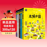 图说天下 少年环球旅行 套装共5册