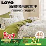 LOVO罗莱家纺 全棉四件套100%纯棉斜纹床单被套枕套双人220*240cm