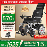 迪护电动轮椅车老人全自动轻便可折叠旅行专用智能超轻便携式家用代步