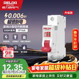 德力西（DELIXI）空气开关 DEB9 家用空开小型断路器1P单极断路器 1P16A