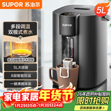 苏泊尔（SUPOR）电热水瓶热水壶 5L恒温电水瓶八段智能保温304内胆 家用电水壶烧水壶 SW-50T507
