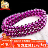 石玥珠宝收藏级4.5mm紫牙乌石榴石手链转运珠天然手串男女士款水晶玛瑙