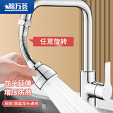 鲸万荟龙头起泡器万向水龙头过滤净水器防溅神器厨房水龙头延伸器JW1407