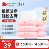 红色小象婴幼儿洗衣皂儿童肥皂宝宝新生儿宝宝专用洗衣皂尿布洗衣深层清洁 【清新果香 120g*6块】