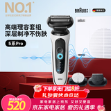 博朗情人节礼物5系Pro剃须刀礼盒款剃须刀电动往复式刮胡刀礼盒男士送男朋友老公生日礼物 男