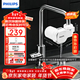 飞利浦（PHILIPS）新品上市 净水龙头厨房自来水前置过滤器 超滤龙头滤水器高效除菌 1600L长效净化AWP3662一机一芯