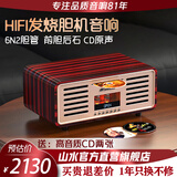 山水（SANSUI）胆机音响功放一体机复古蓝牙音箱低音炮HiFi发烧桌面迷你小音箱CD播放机收音机音乐播放器 N3胆机+2.1声道+5喇叭+CD播放
