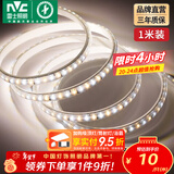 雷士（NVC）LED三色灯带 吊顶灯带 多色亮贴片霓虹高亮暗槽灯条 双排120珠-三色-8W/米需自购接头