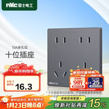 NVC雷士电工开关插座 10a十孔插座 二位五孔86型暗装插座面板 雾感灰
