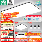 雷士（NVC）吸顶灯客厅灯简约现代LED照明灯具全屋套餐卧室灯-光鸿 【舒适光】智控客厅3室2厅餐吊灯