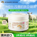 澳芝曼G&M 绵羊油 身体乳持久保湿香氛干燥肌肤滋润维E面霜润肤乳275g