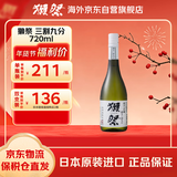 獭祭 39三割九分720ml 纯米大吟酿 日本清酒 原装进口 年货送礼
