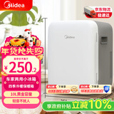 美的（Midea）车载电子小冰箱10升学生宿舍办公室储存冷藏加热车家两用美妆冰箱