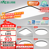 雷士（NVC）吸顶灯客厅灯智能简约LED照明卧室已接入米家APP舒适光赠安装