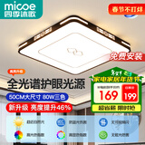 四季沐歌卧室灯新中式led吸顶灯简约卧室灯具套餐国风典雅中山灯具