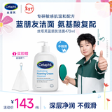 丝塔芙孙颖莎同款蓝朋友温和清润泡沫洁面乳473ml氨基酸洗面奶敏肌