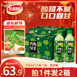 达利园 青梅绿茶饮料青梅果汁果味茶饮品500ml*15瓶*2箱 饮料整箱装