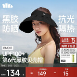 蕉下（beneunder）遮阳帽子女黑胶贝壳防晒帽男太阳帽便携空顶帽大帽檐全脸遮阳 黑