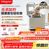 东菱（Donlim）升级款面包机 全自动家用和面机 可预约 智能双撒 高成功率 冰淇淋机新年礼物DL-4705（白色）