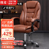 纽麦 电脑椅真皮可躺老板转椅人体工学午休皮质办公座椅家用电竞椅子 黑/棕/咖啡/PU 铝合金脚   联动扶手