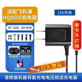 斯程适配飞利浦剃须刀配件充电器电源线HQ8505/6070/786/S7000S9000