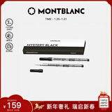 万宝龙MONTBLANC 大班163签字笔笔芯2支装M尖105158/128231新年礼物