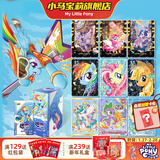 小马宝莉卡片辉8整盒辉月包第8弹卡牌卡游端盒友谊永恒卡新年马年礼物