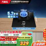 万家乐猛火燃气灶家用 单眼灶煤气炉具 钢化玻璃面板一级能效立体全进风熄火保护AY1 【节能省气】天然气5.2KW大火力