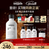 欧莱雅PRO【肖战推荐】瞬顺轻润洗发水300ml氨基酸柔顺修护热门商品
