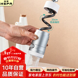 裕津（HSPA）水龙头延伸器厨房万向水龙头防溅头可抽拉自由旋转延长起泡器5239