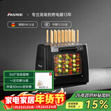 法诗缇（Fastee） 烤串机自动旋转烧烤炉电烤炉烧烤架电烧烤炉家用无烟烤串炉烤肉机烤羊肉串机 【可定时】一次可烤16串 2层