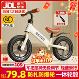 贝趣儿童平衡车1-3-6-12岁宝宝滑步车无脚踏小孩自行车男孩两轮滑行车 发泡轮 14寸 白色 适合身高100-130cm 2-5岁幼儿女孩圣诞节新年礼物