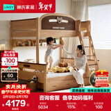 林氏家居上下床实木床高低床儿童床男女孩上下铺子母床1.35*1.9米LH064A1