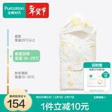 全棉时代婴儿包100%全棉芯被秋冬纯棉包被产房襁褓被子包单巾四季睡袋 【升级全棉芯】春夏款-快乐小象