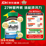 健美生（Jamieson）男士复合维生素115片 含27种营养生发美白减肥增强免疫 18岁+男士