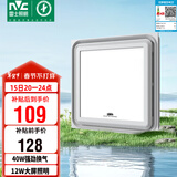 雷士（NVC）集成吊顶换气扇换气照明一体集成吊顶厨房Y036 EWBH1940/30LH