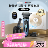 博朗5系Pro远空蓝清洁护理中心电动剃须刀往复式刮胡刀男士送男朋友老公生日礼物 男情人节礼物